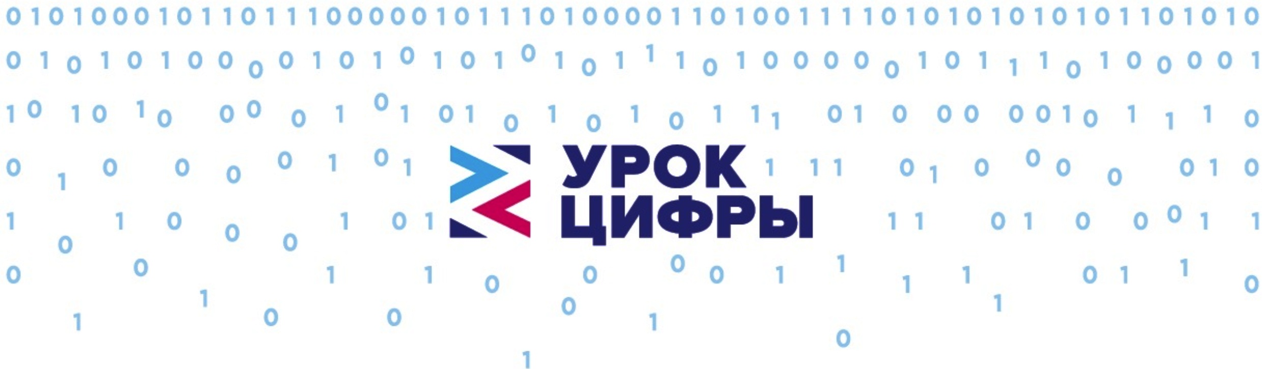 Урок Цифры - Видеотехнологии.