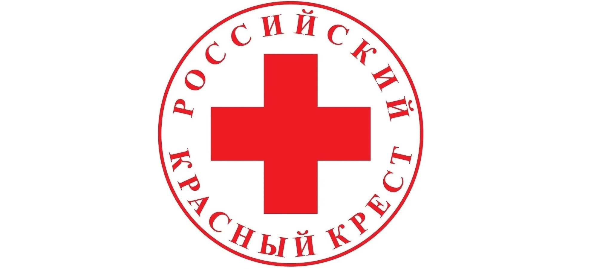 Красный крест красноярск
